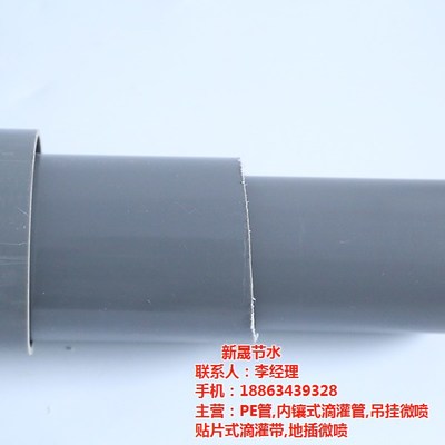 新晟节水 PVC管材市场价格解析与选购指南